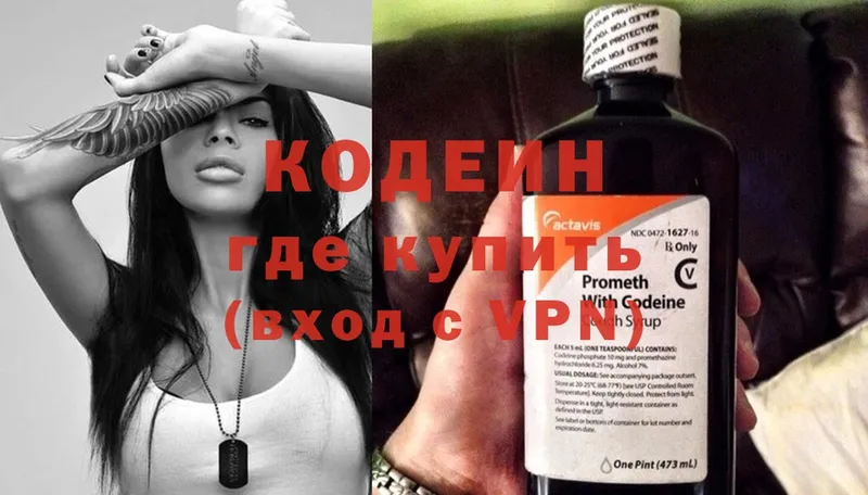 Кодеиновый сироп Lean напиток Lean (лин)  Павлово 