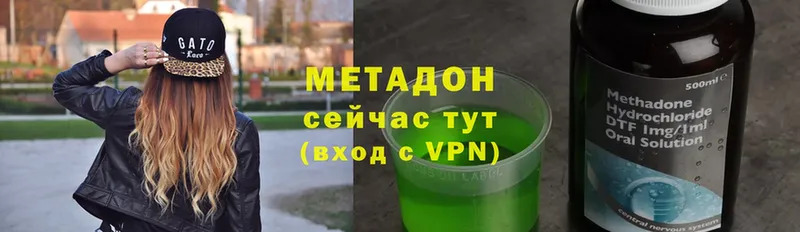 МЕТАДОН methadone  наркошоп  Павлово 